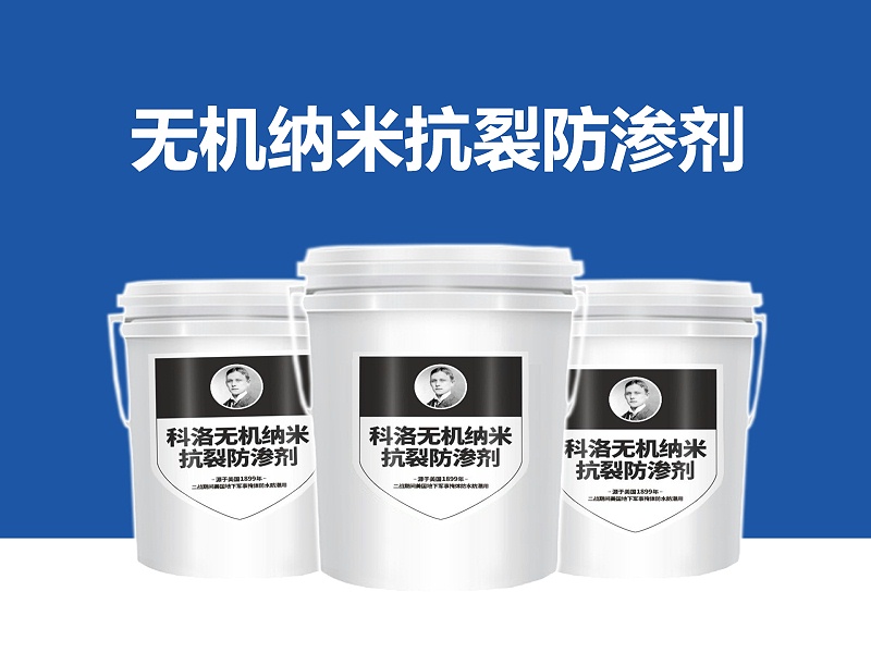 膨胀纤维抗裂防水剂有什么优势？你了解吗？